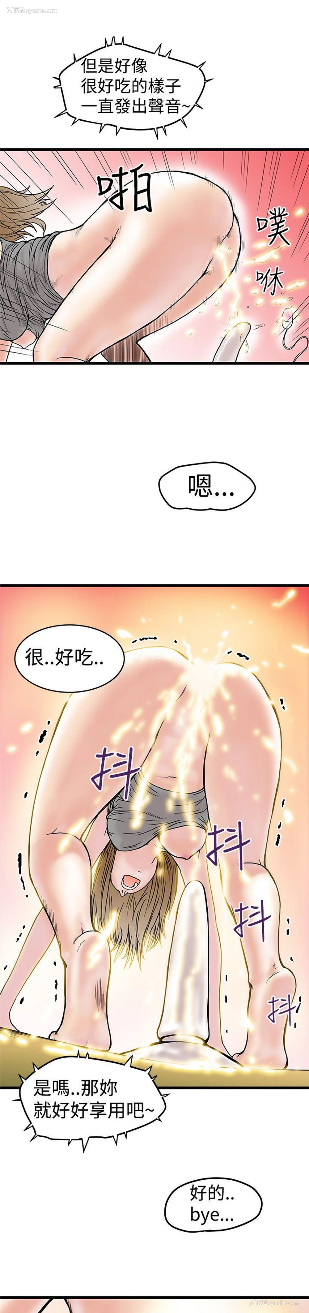 29P - 想像狂热