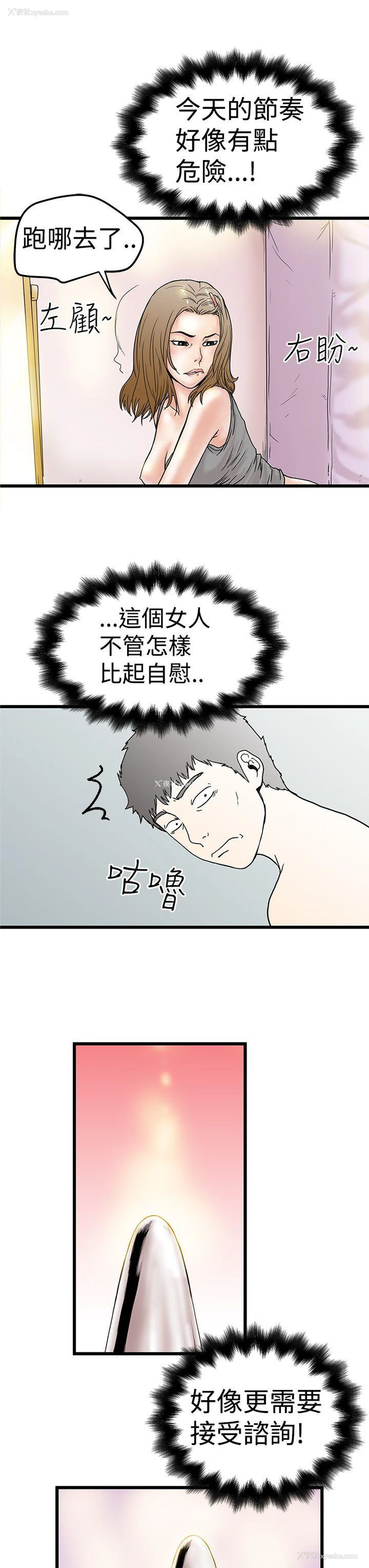 31P - 想像狂热
