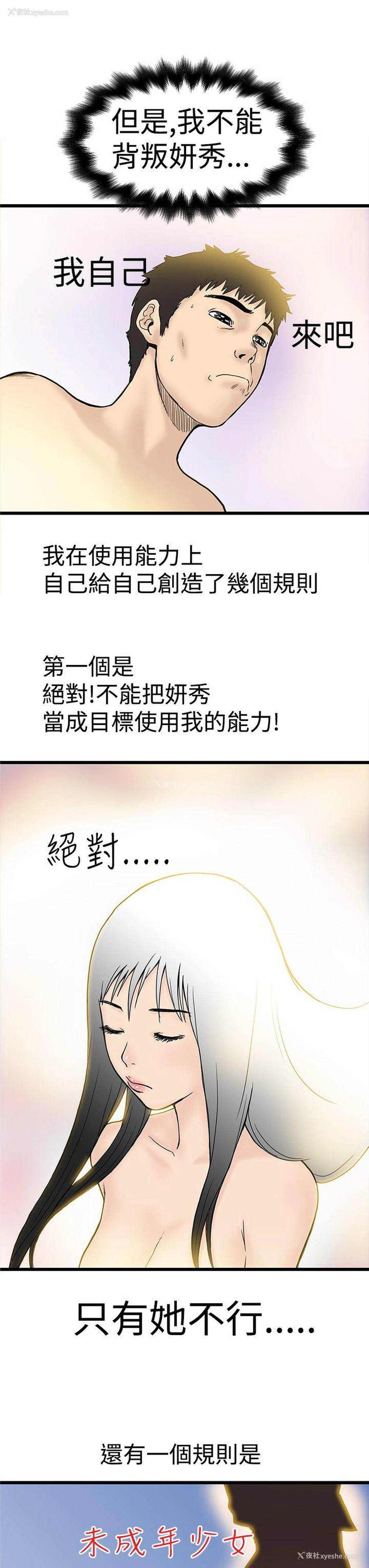 5P - 想像狂热
