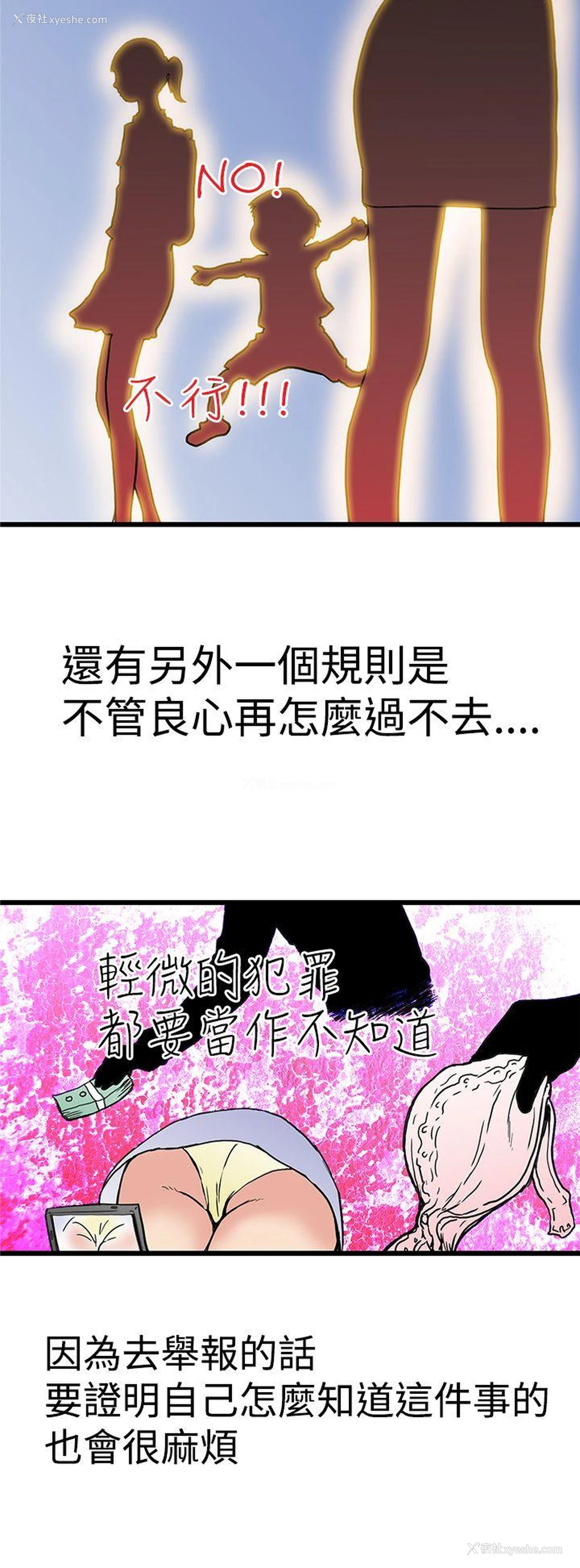 6P - 想像狂热