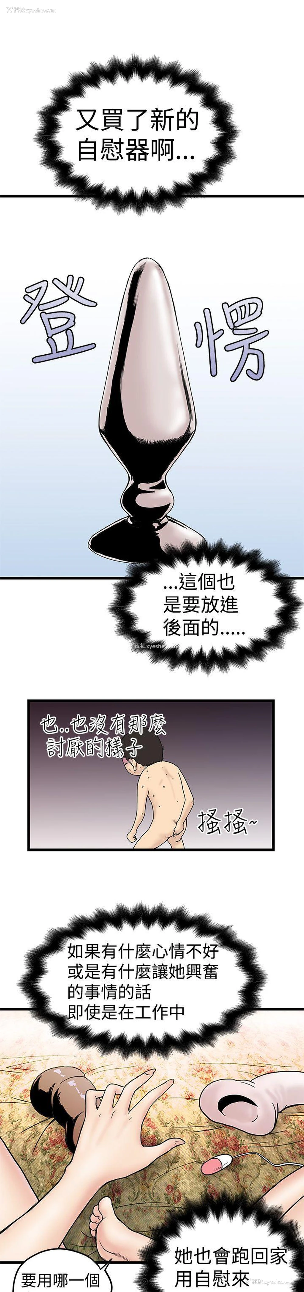 9P - 想像狂热