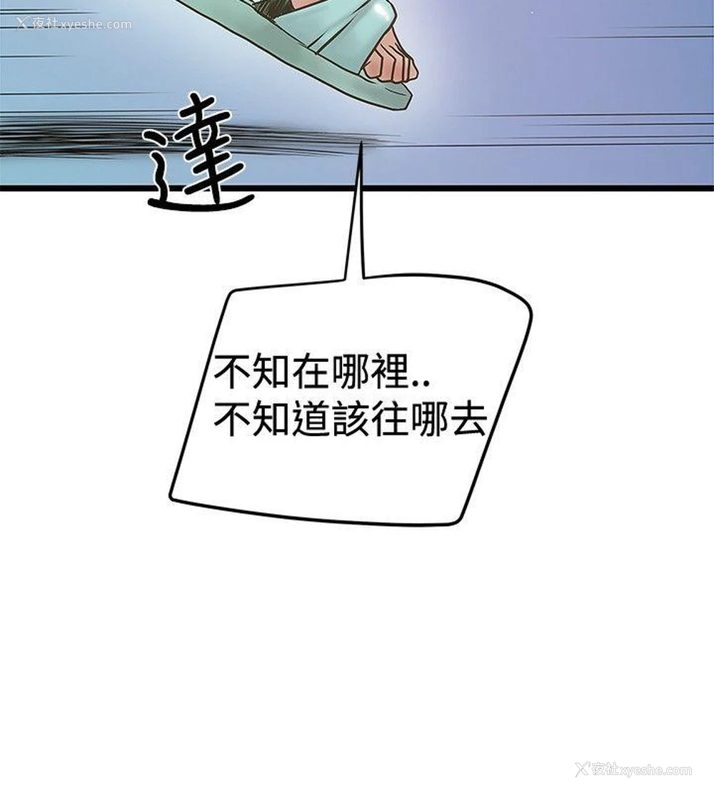 10P - 想像狂热