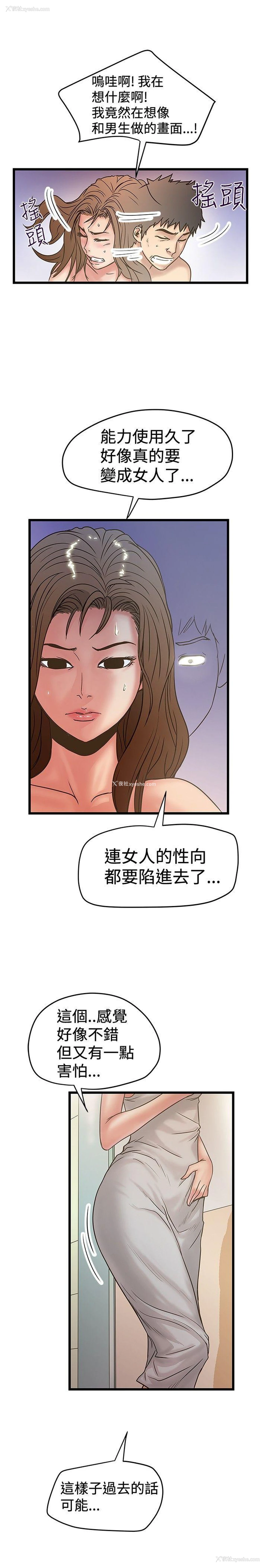 13P - 想像狂热