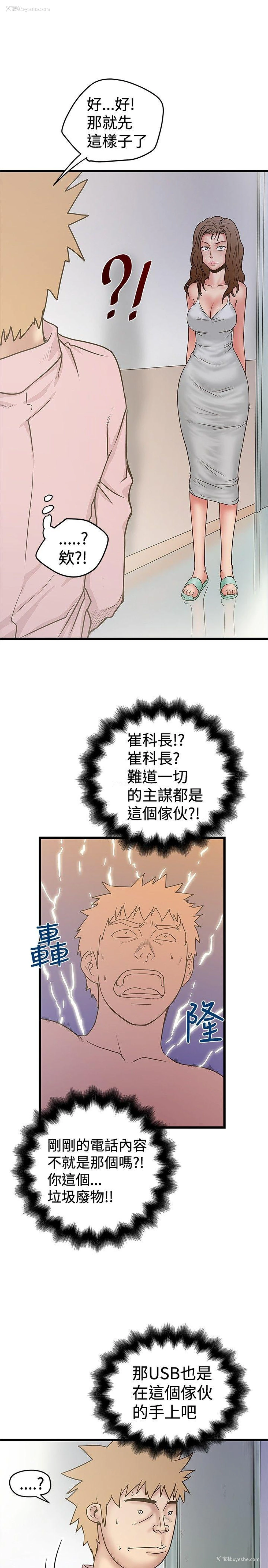 17P - 想像狂热