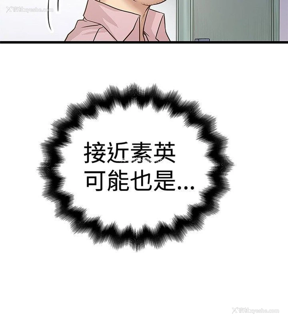 18P - 想像狂热