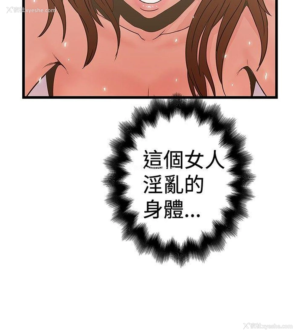 2P - 想像狂热
