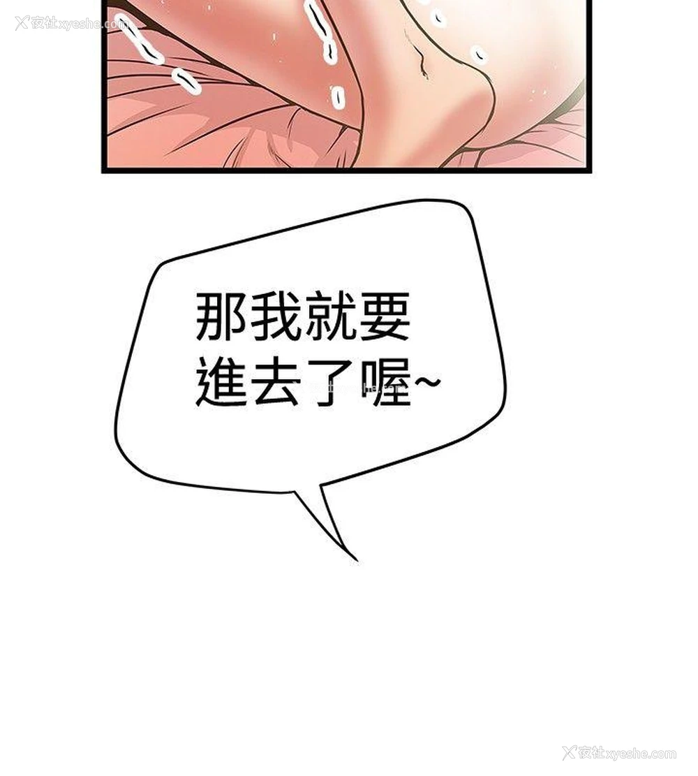 6P - 想像狂热
