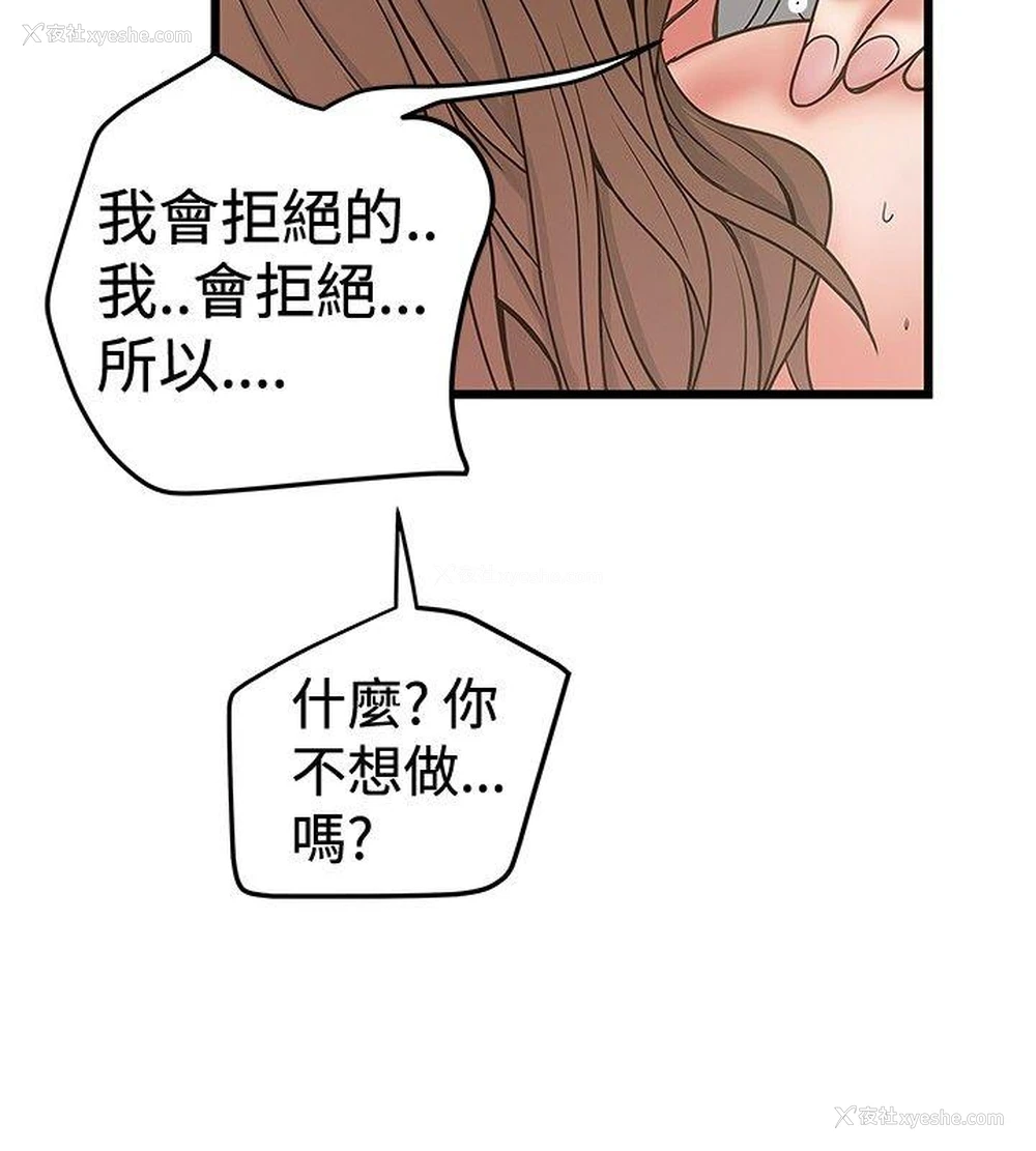 10P - 想像狂热
