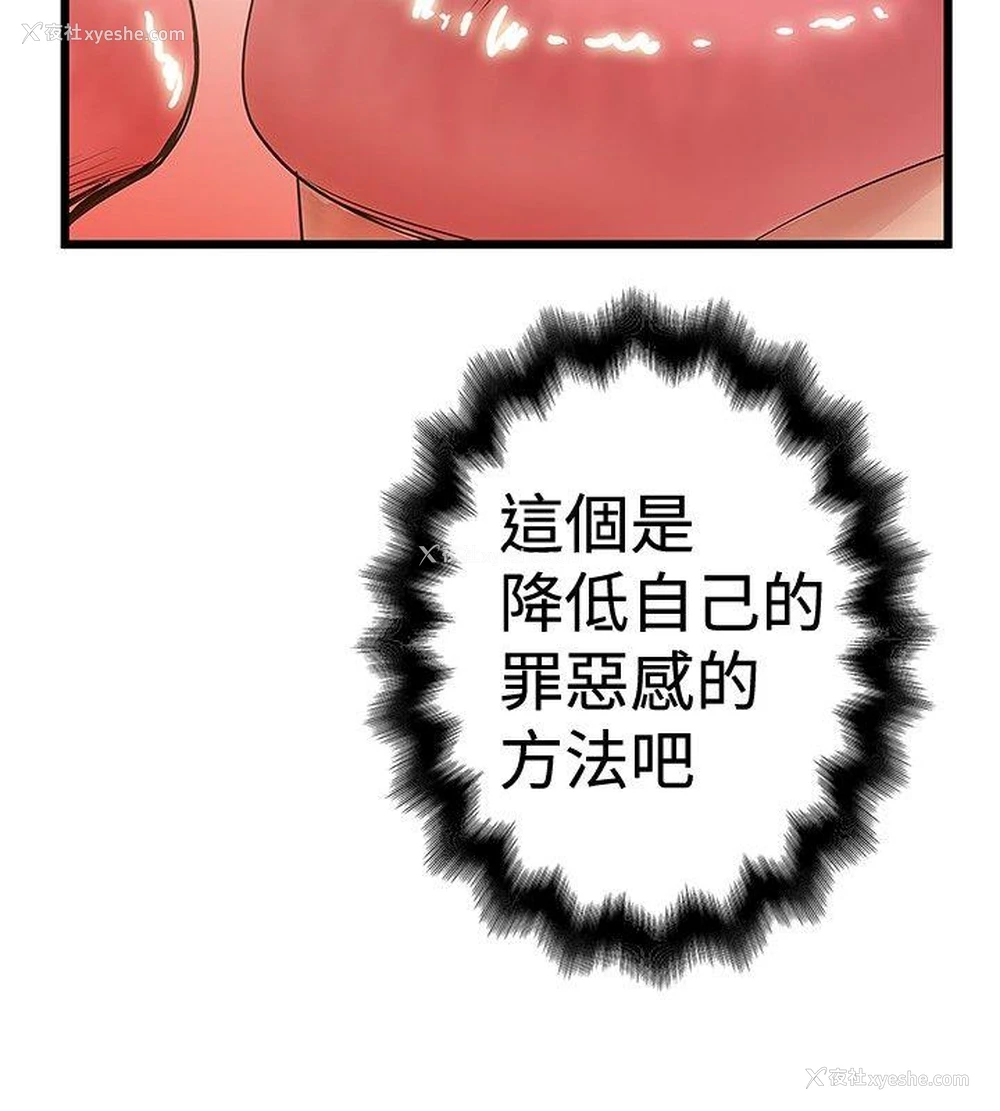 12P - 想像狂热
