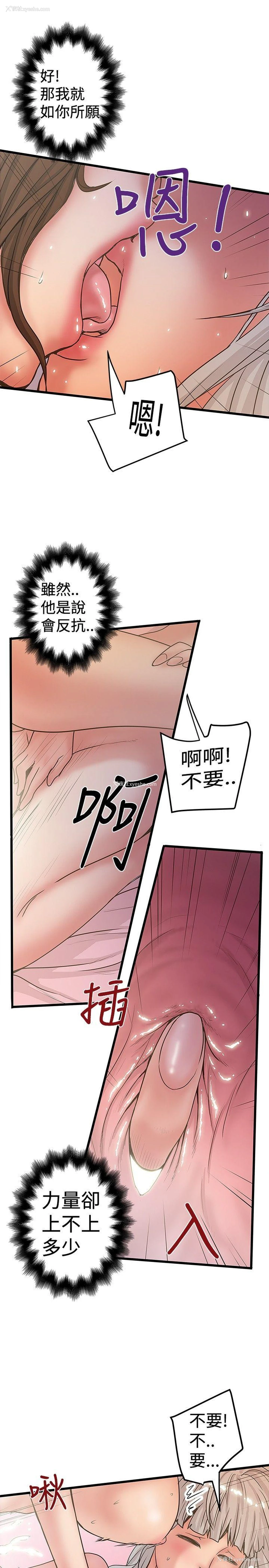 13P - 想像狂热