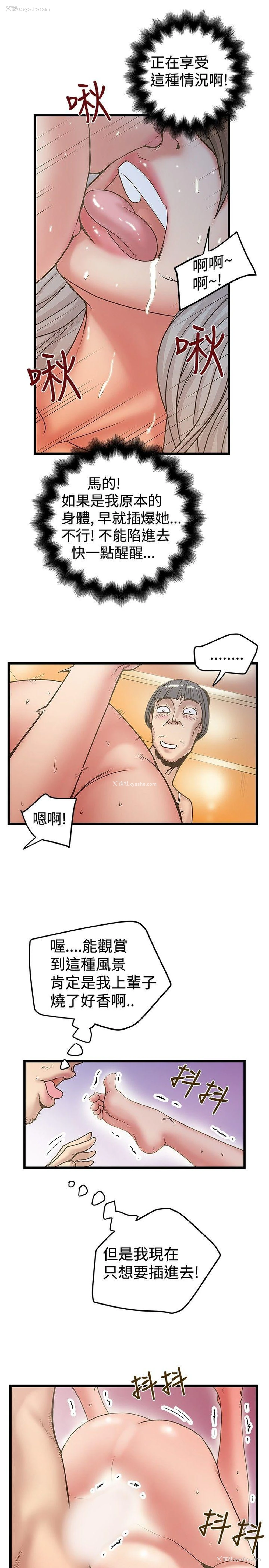 15P - 想像狂热