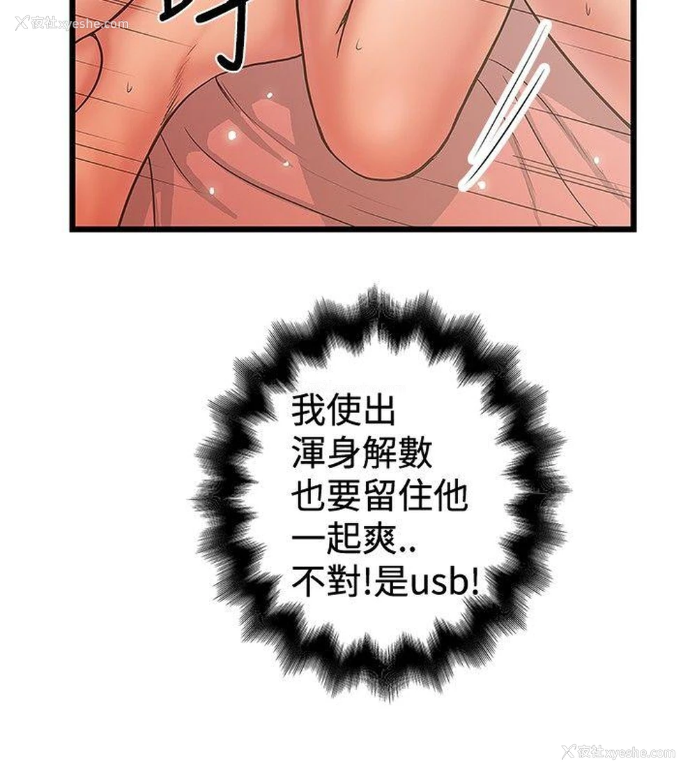 18P - 想像狂热