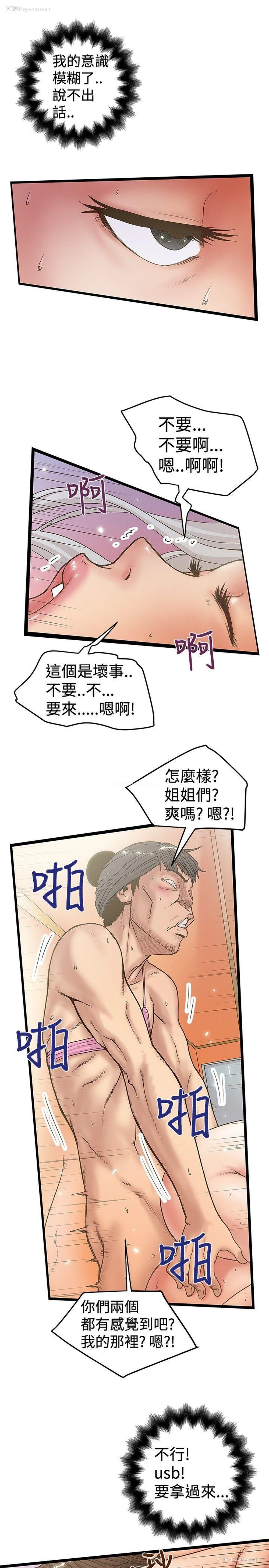 21P - 想像狂热
