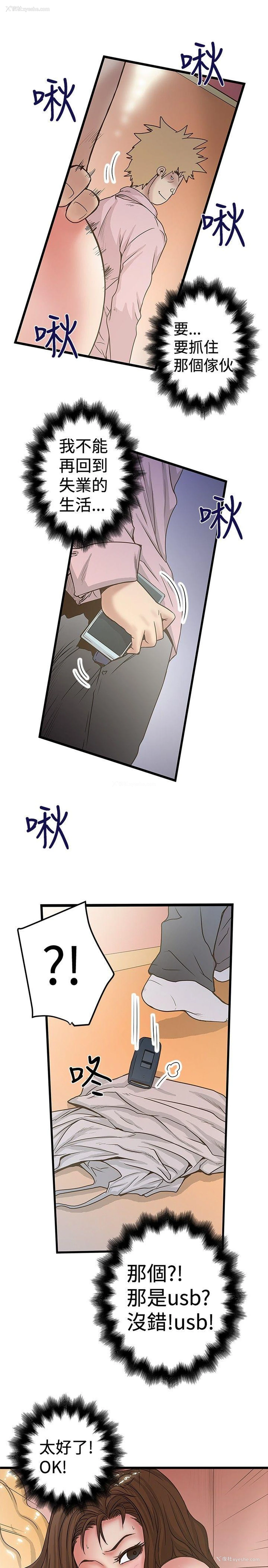 23P - 想像狂热
