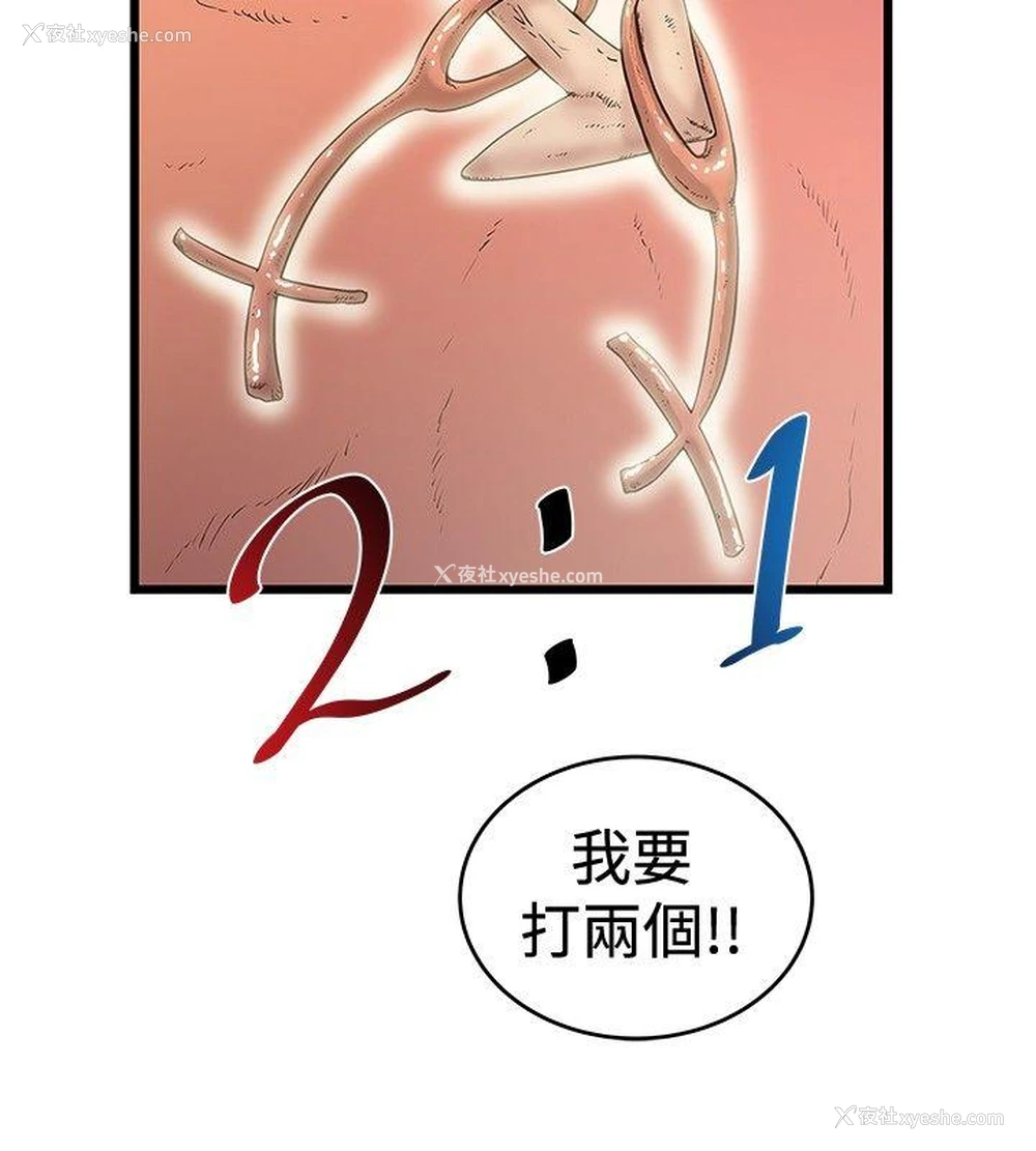 2P - 想像狂热