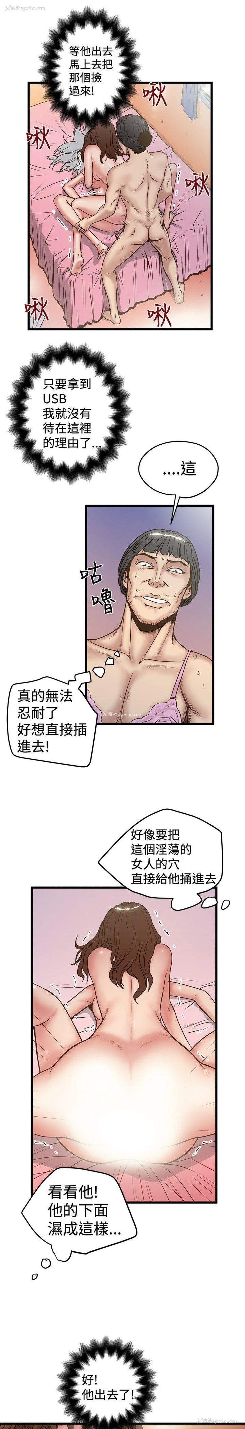 25P - 想像狂热
