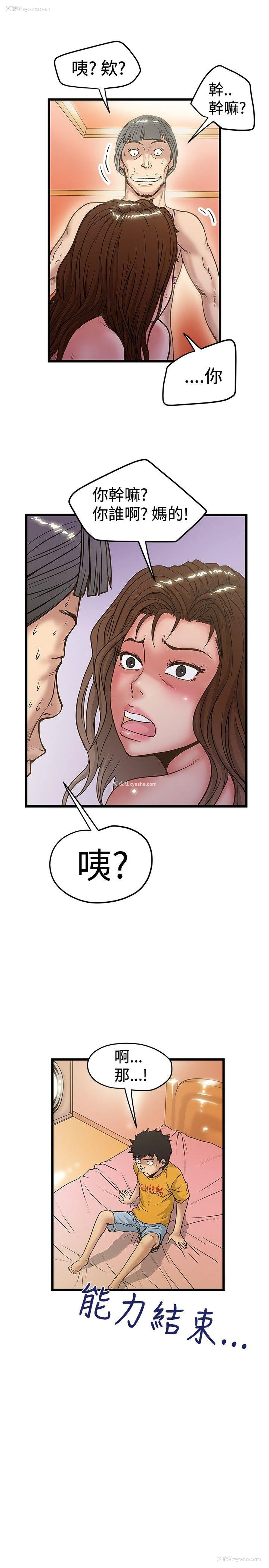 29P - 想像狂热