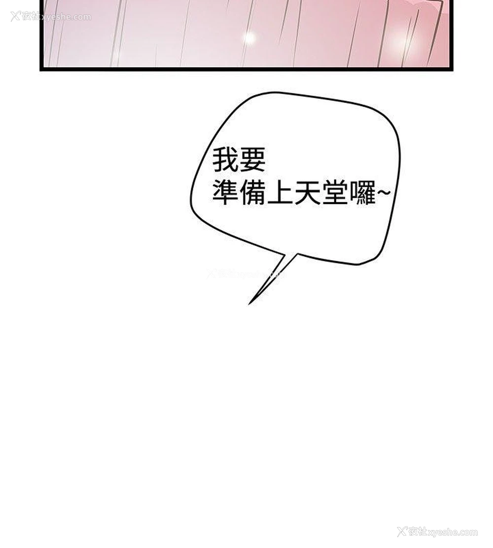 4P - 想像狂热