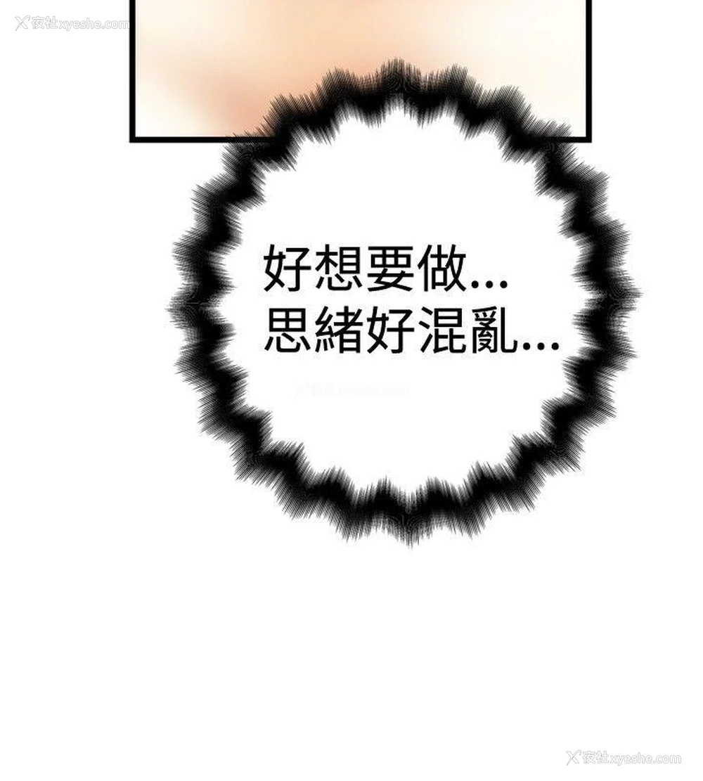 6P - 想像狂热