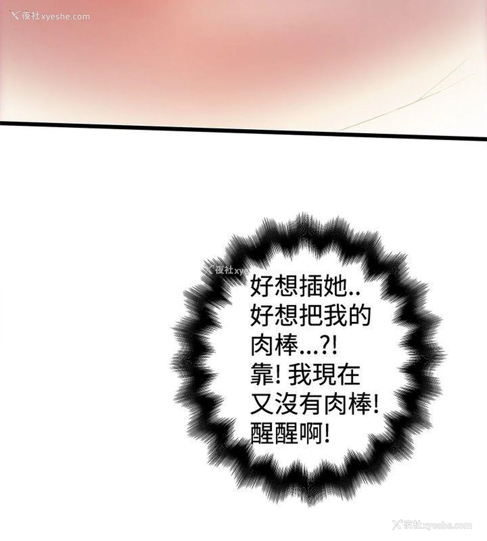 8P - 想像狂热