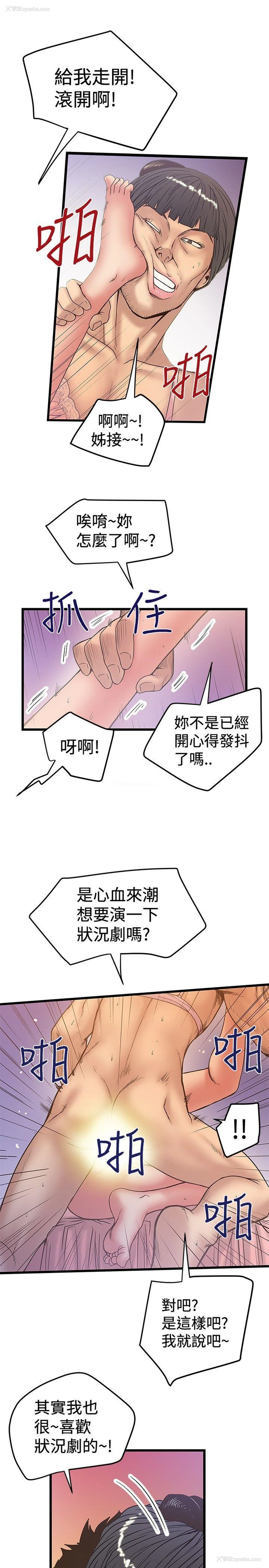 13P - 想像狂热