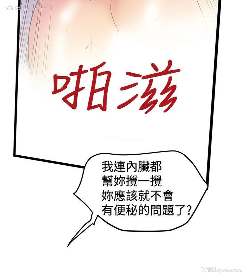 18P - 想像狂热