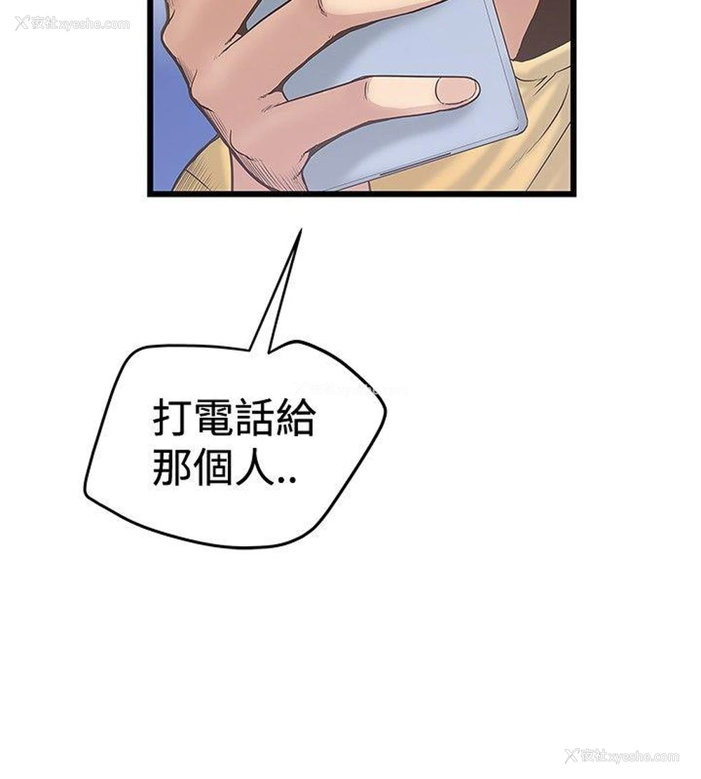 2P - 想像狂热