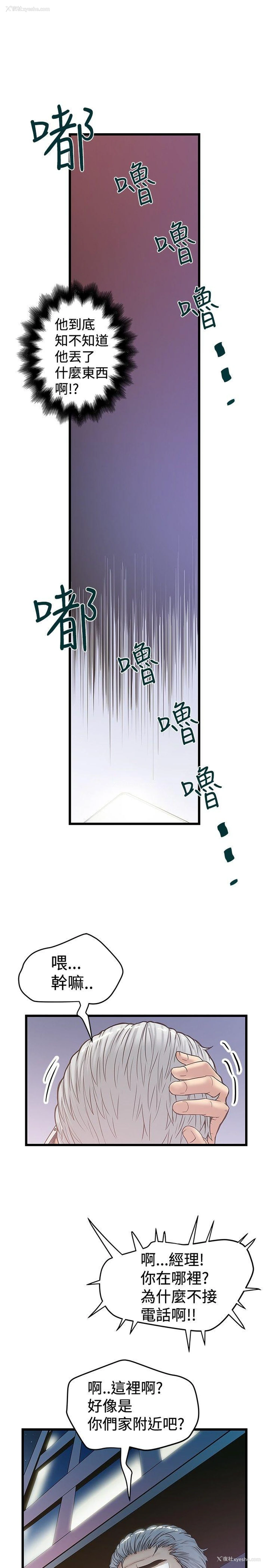 3P - 想像狂热