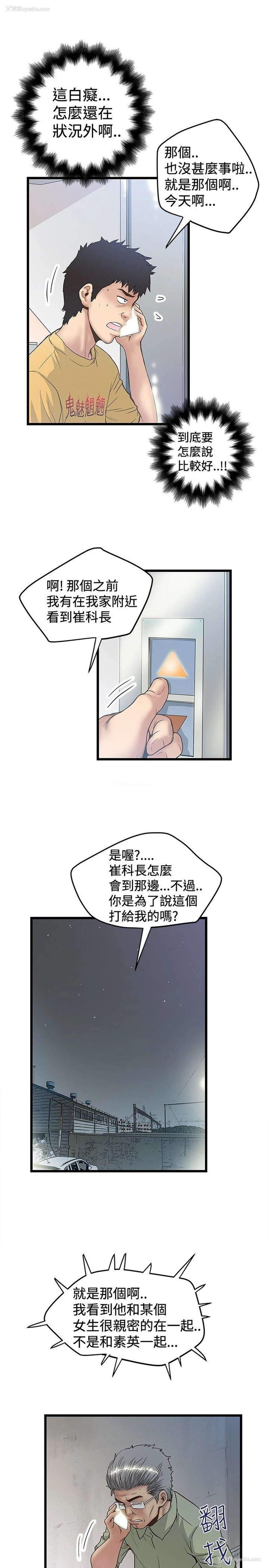 5P - 想像狂热