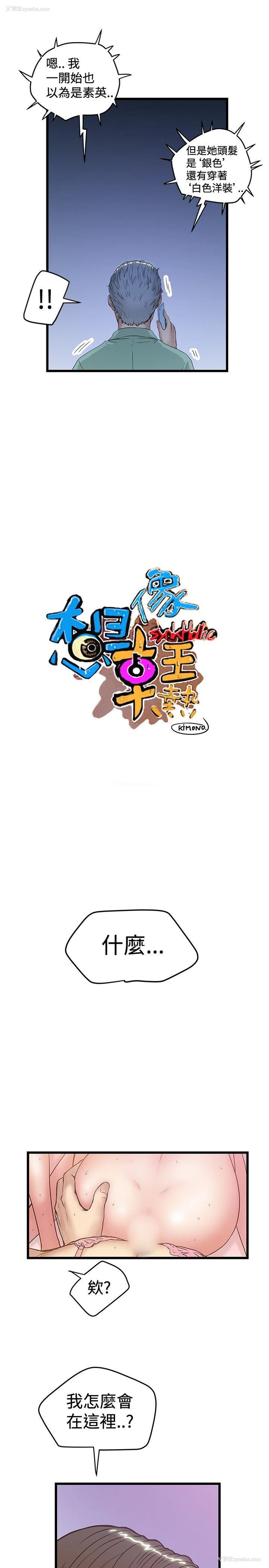 7P - 想像狂热