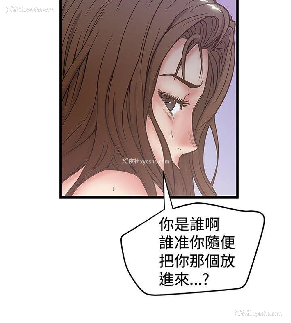 8P - 想像狂热
