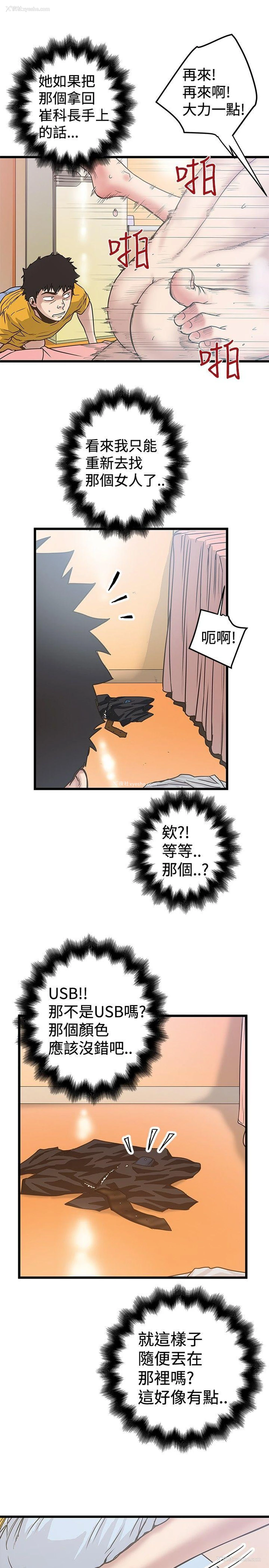 19P - 想像狂热