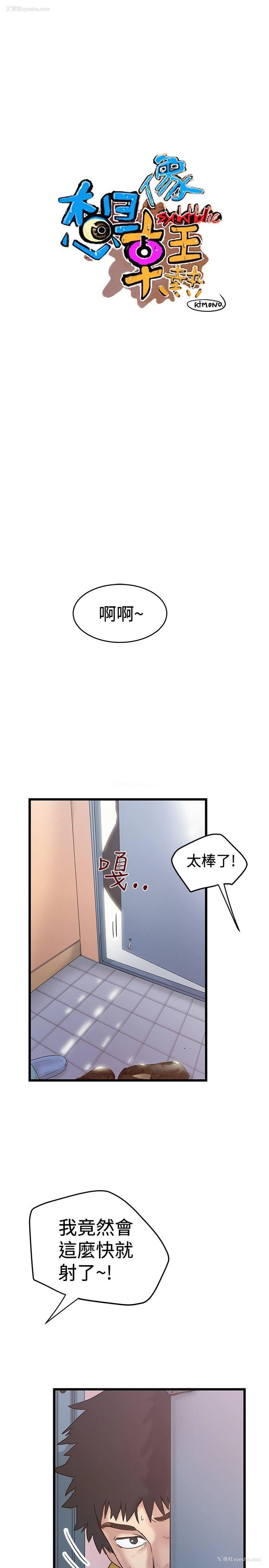 1P - 想像狂热