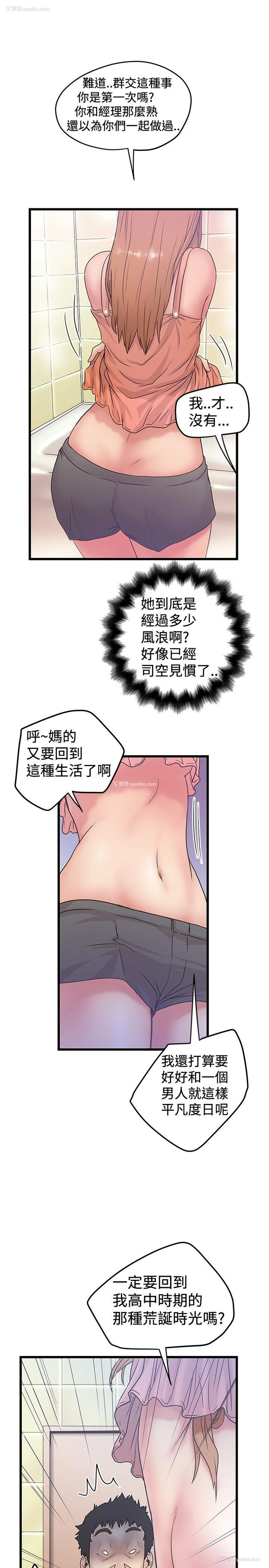 13P - 想像狂热