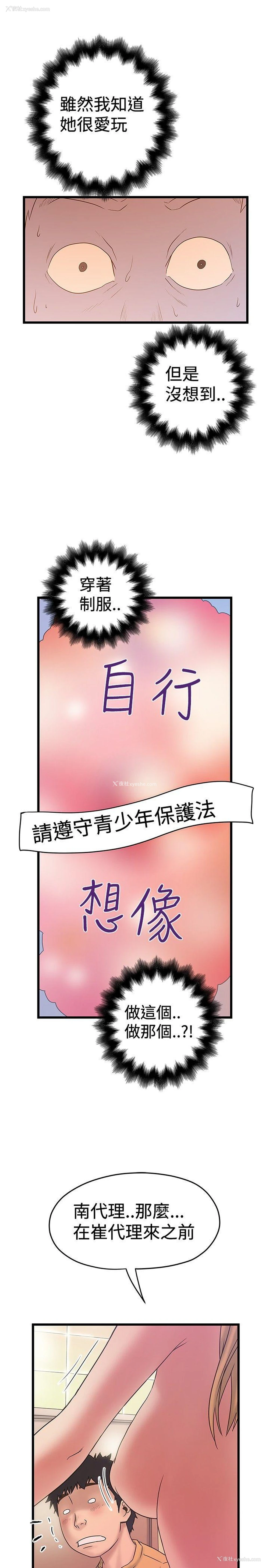 15P - 想像狂热