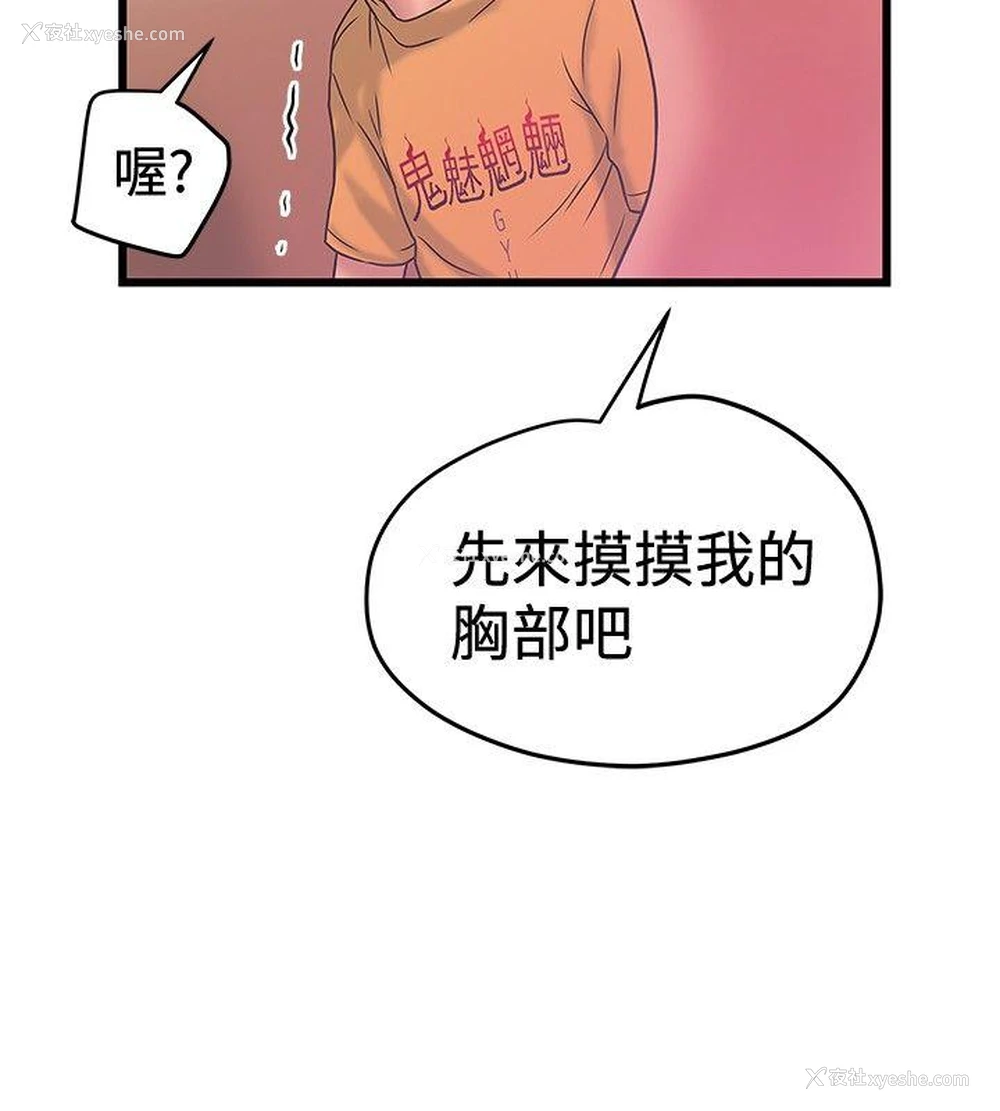 16P - 想像狂热