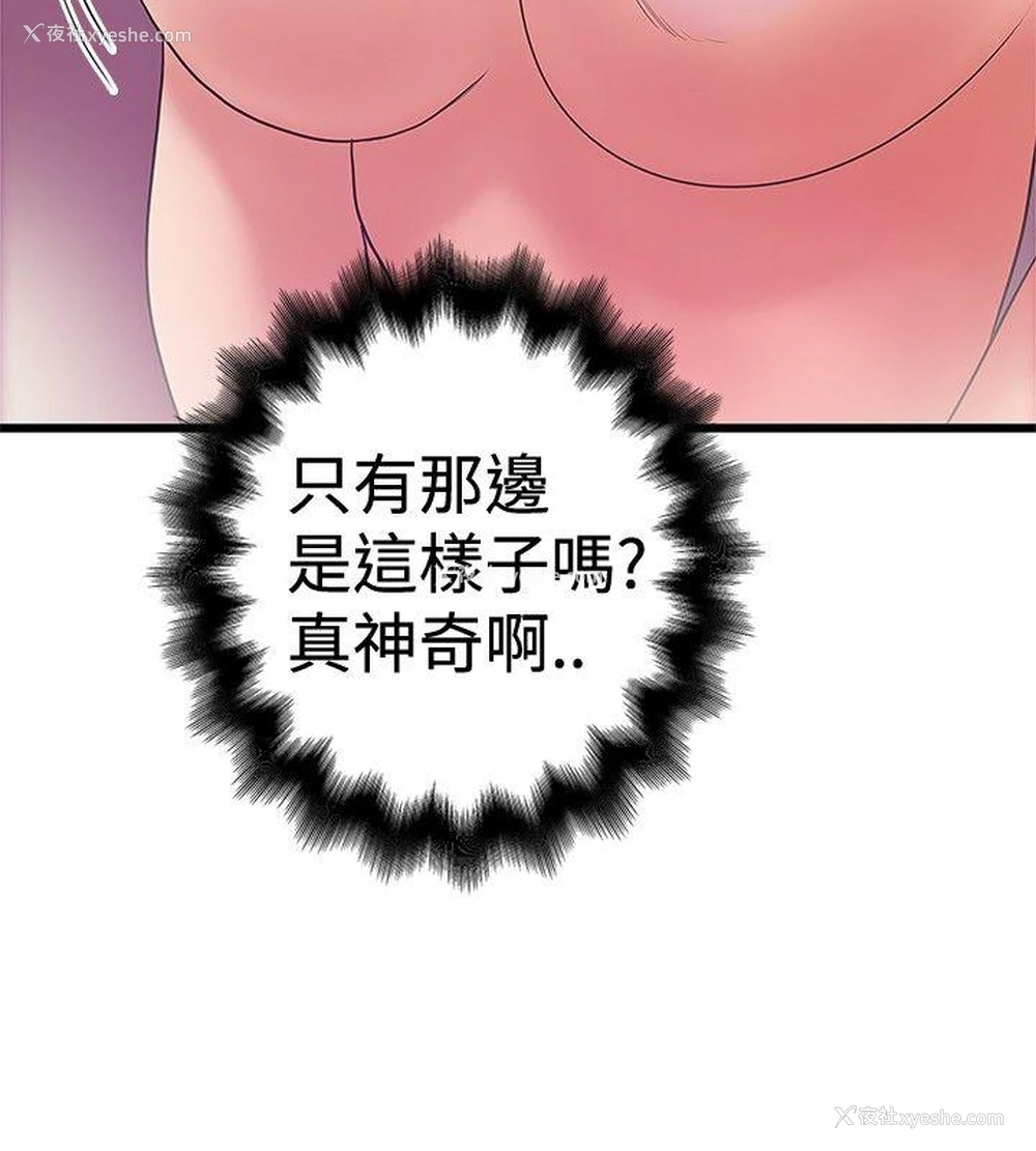 18P - 想像狂热