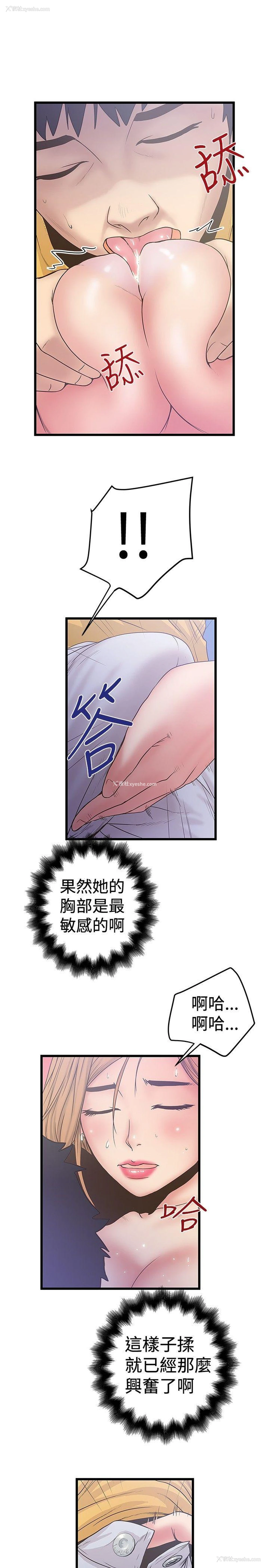 25P - 想像狂热