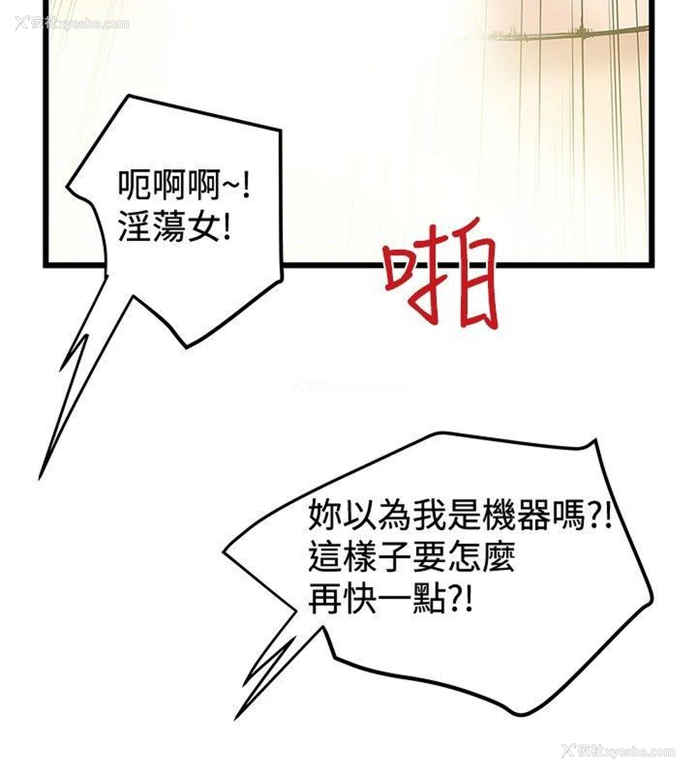 2P - 想像狂热