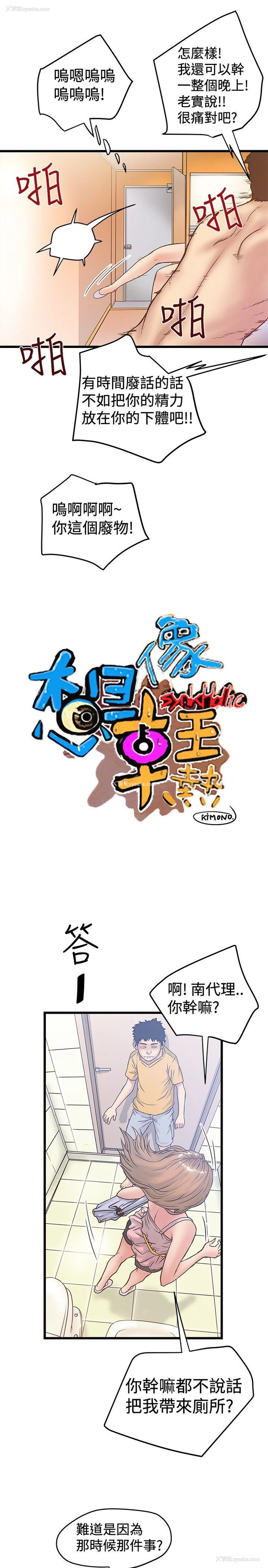 5P - 想像狂热