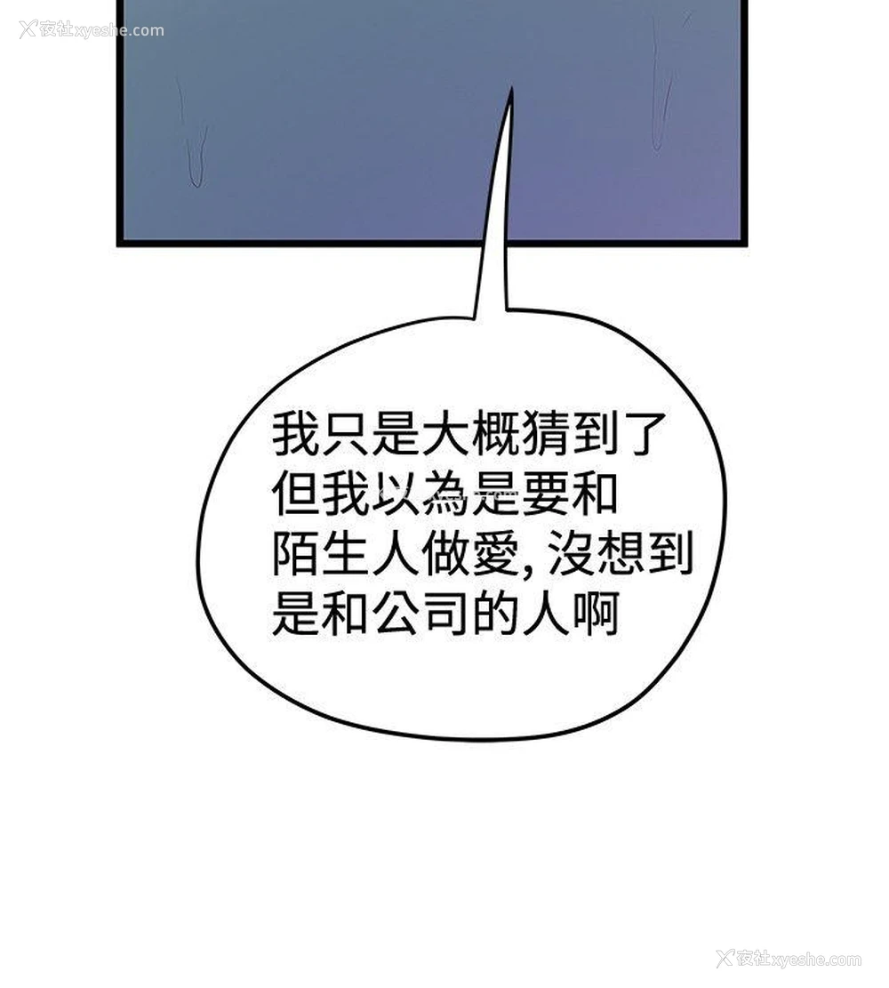 8P - 想像狂热
