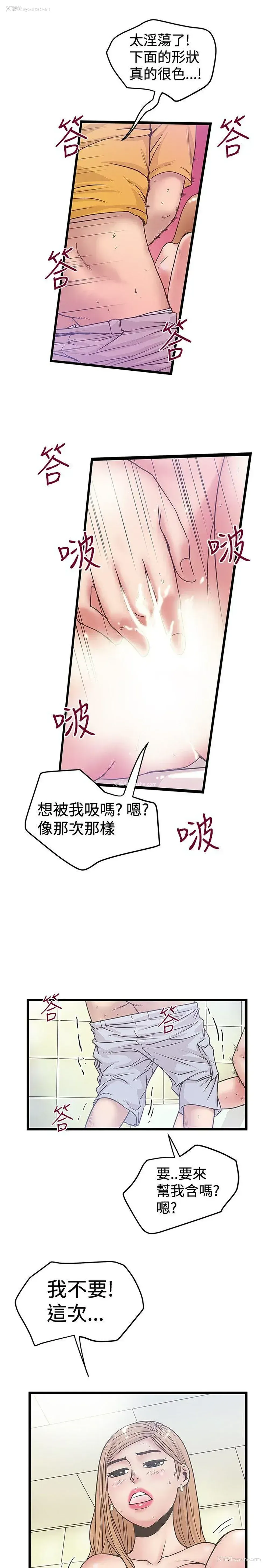 11P - 想像狂热