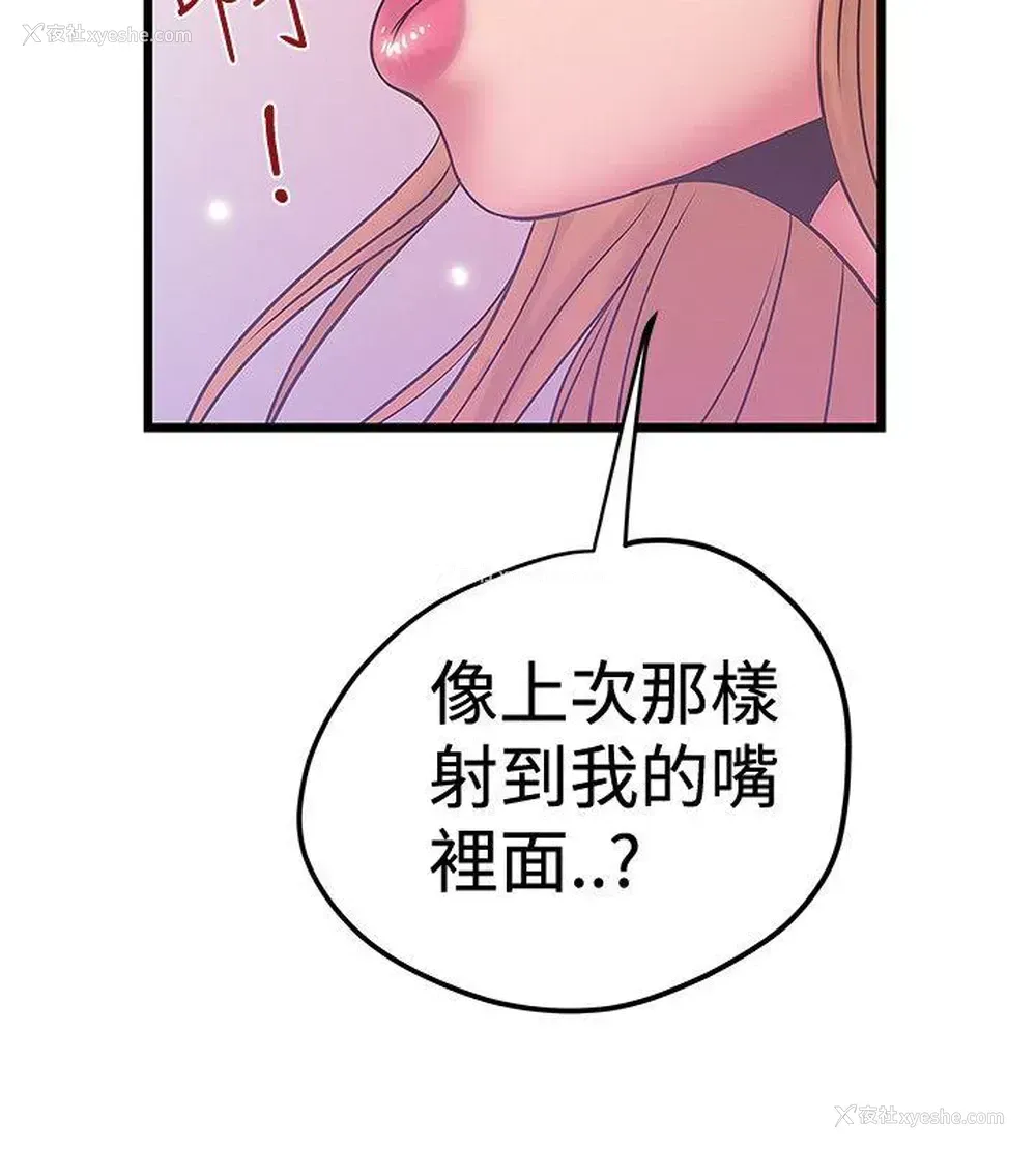 14P - 想像狂热