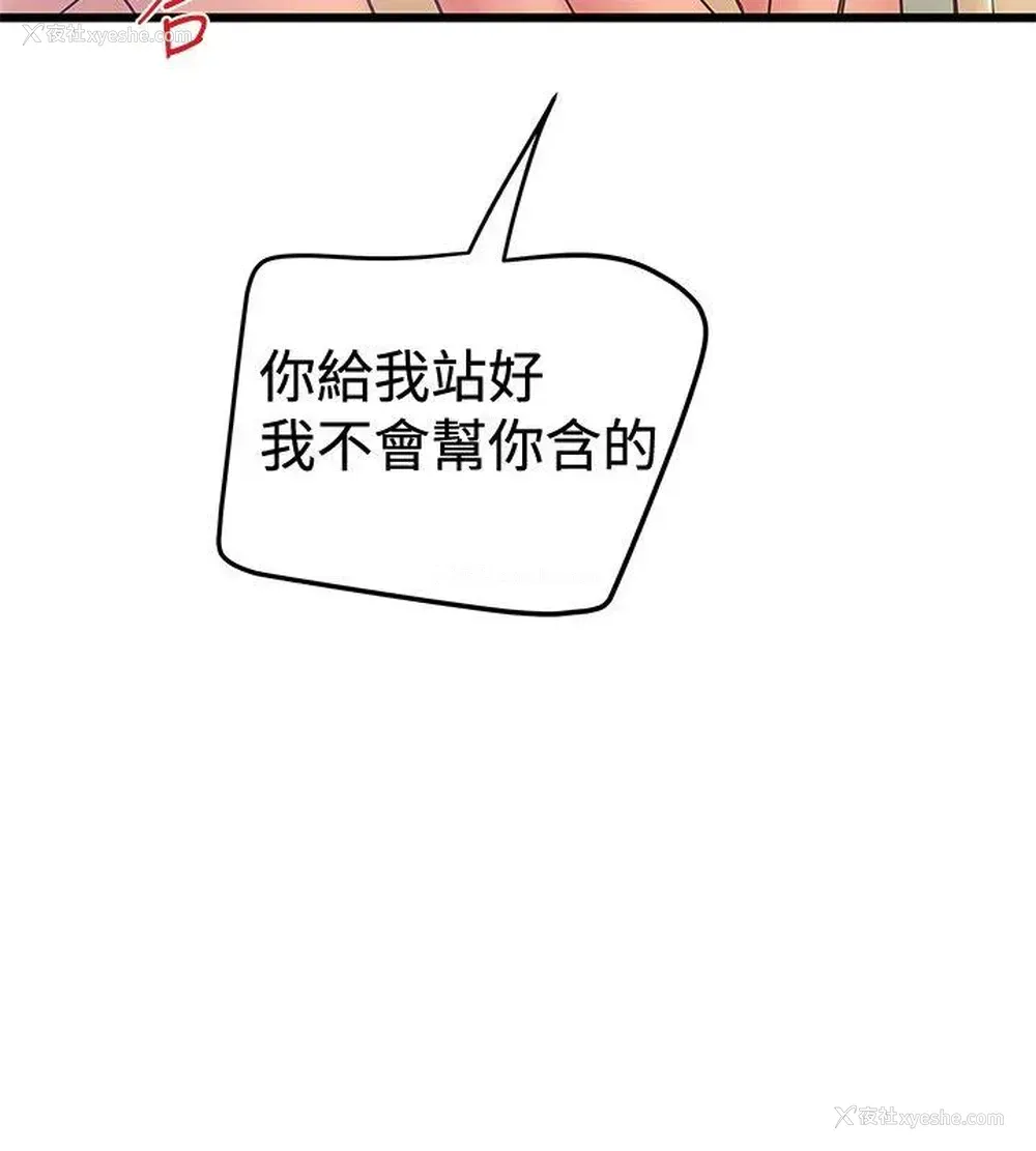 16P - 想像狂热