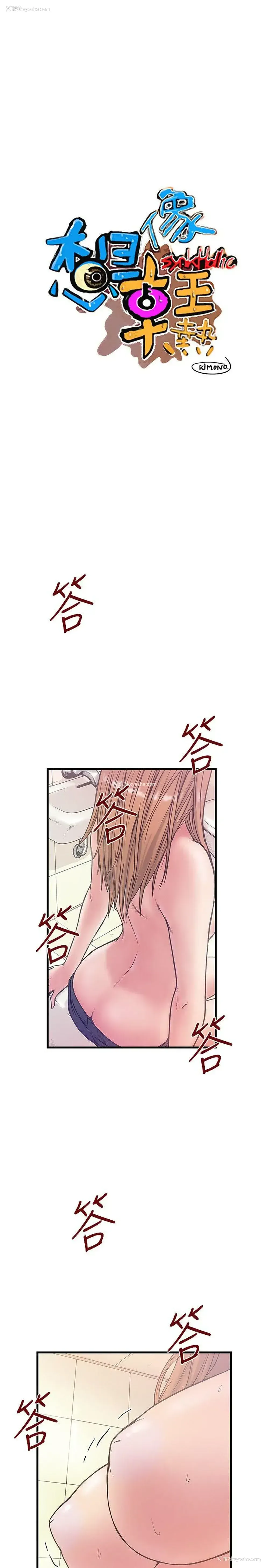 1P - 想像狂热