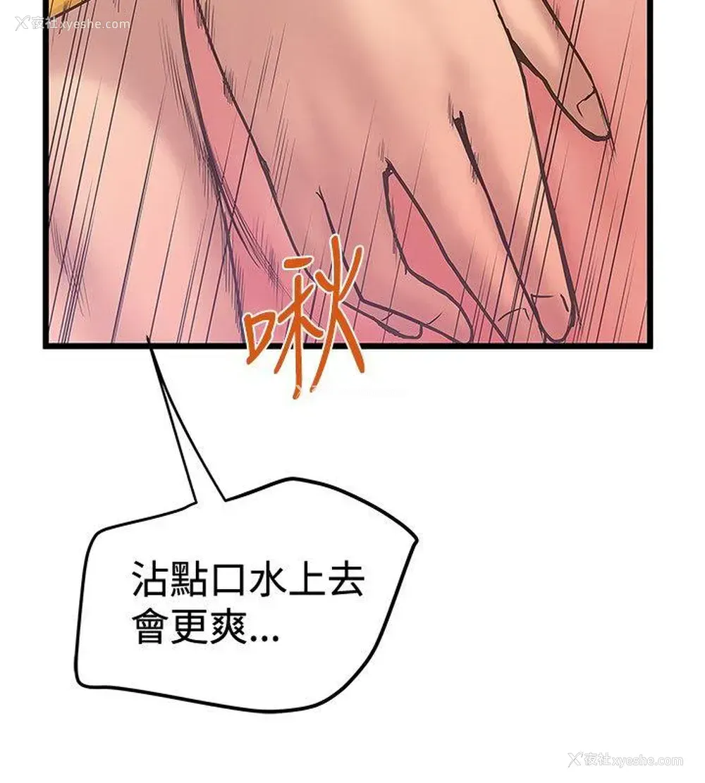 20P - 想像狂热