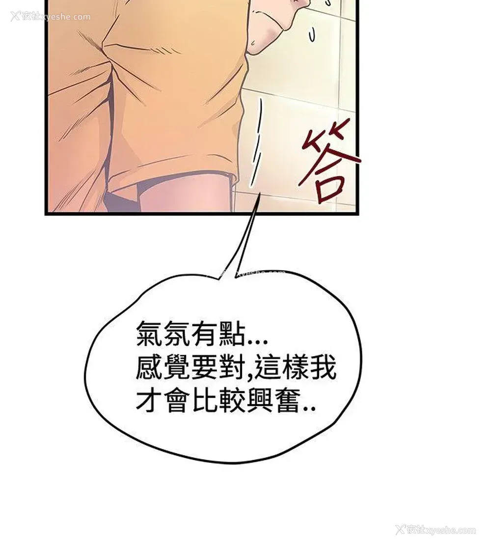 4P - 想像狂热