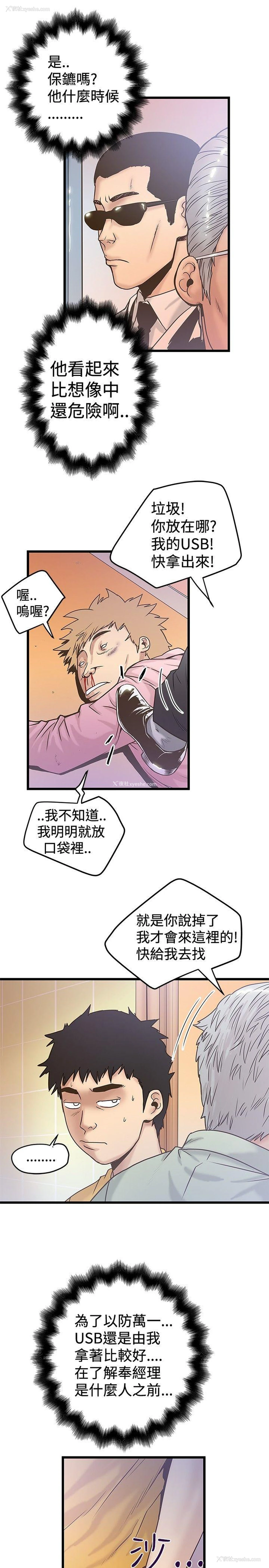 13P - 想像狂热