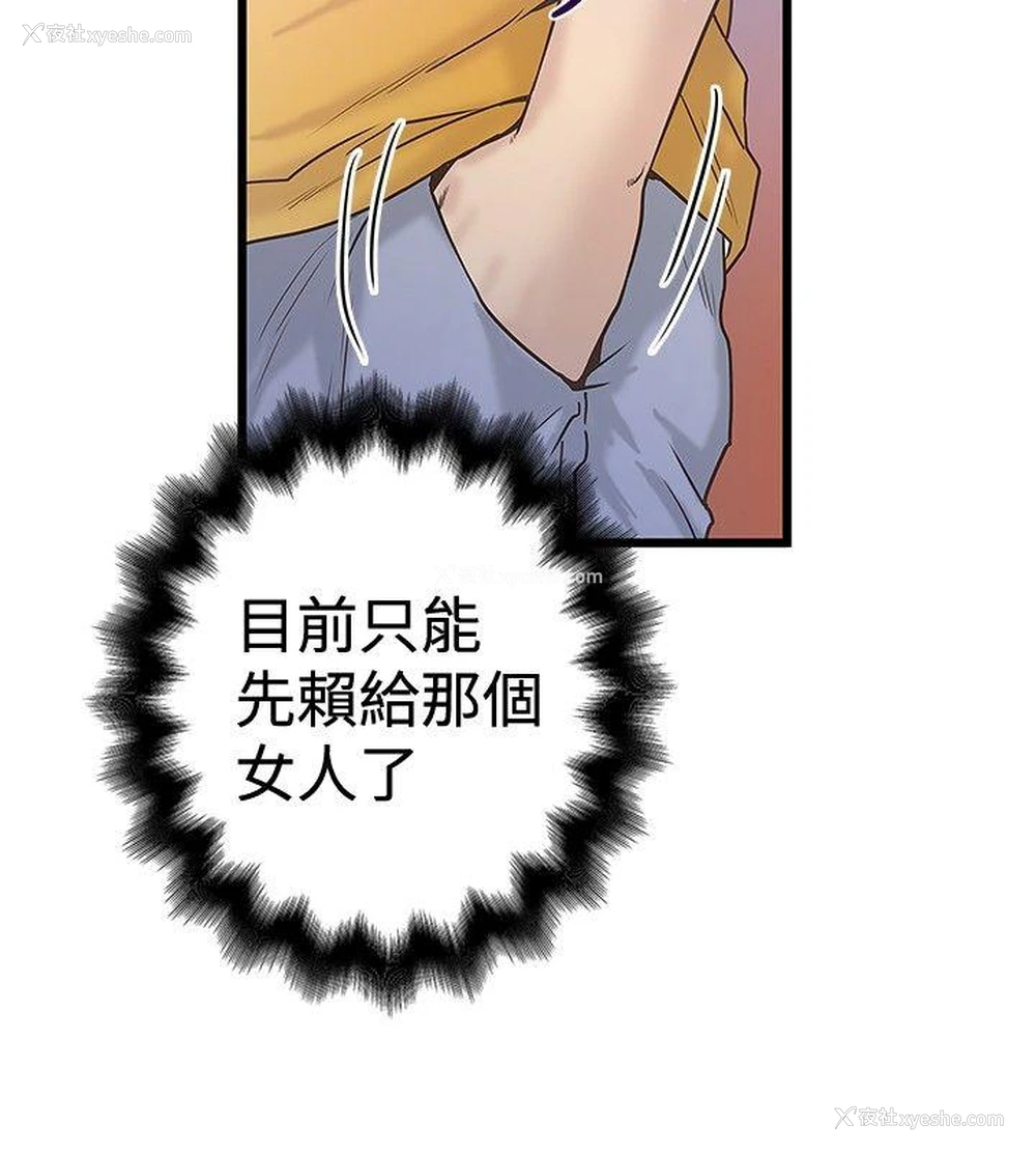 14P - 想像狂热