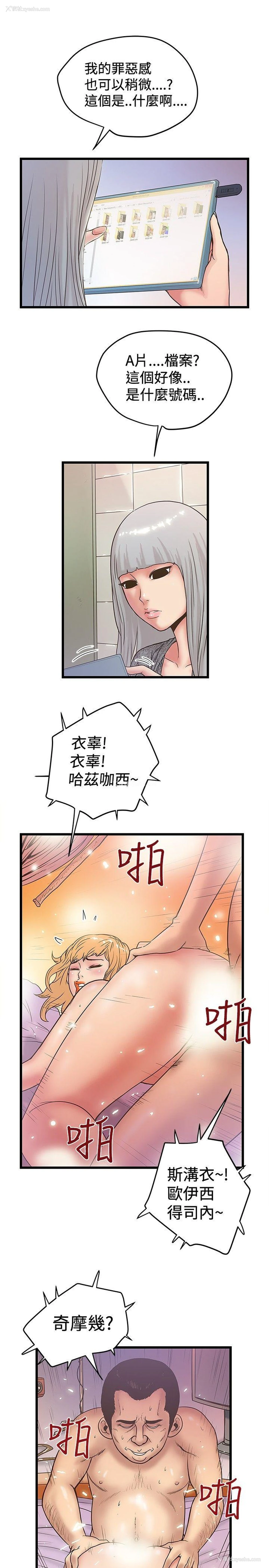 19P - 想像狂热